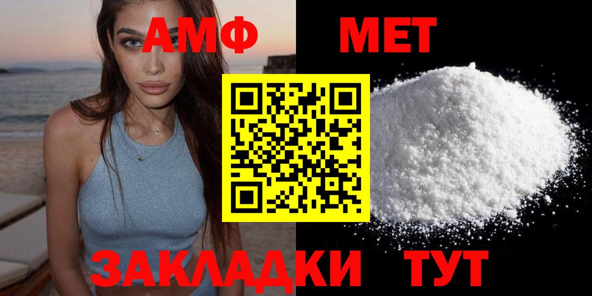 АМФЕТАМИН 97% Еманжелинск