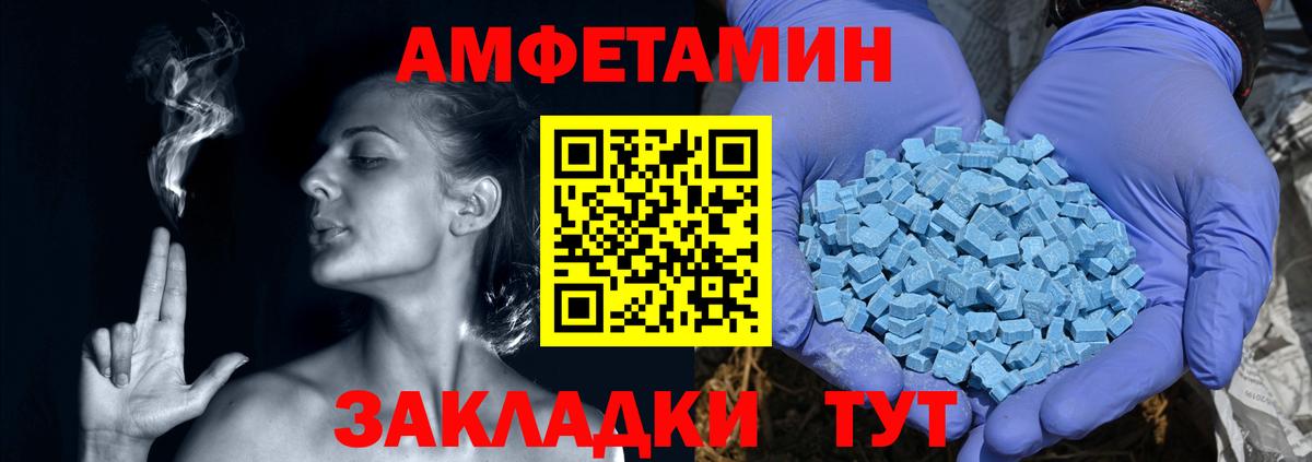 darknet как зайти  Amphetamine  Вход с VPN  Amphetamine Premium  Еманжелинск 