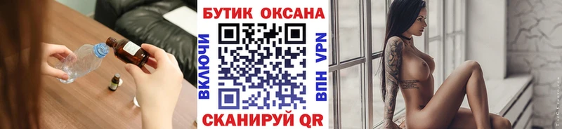 Бутират жидкий экстази  Еманжелинск 