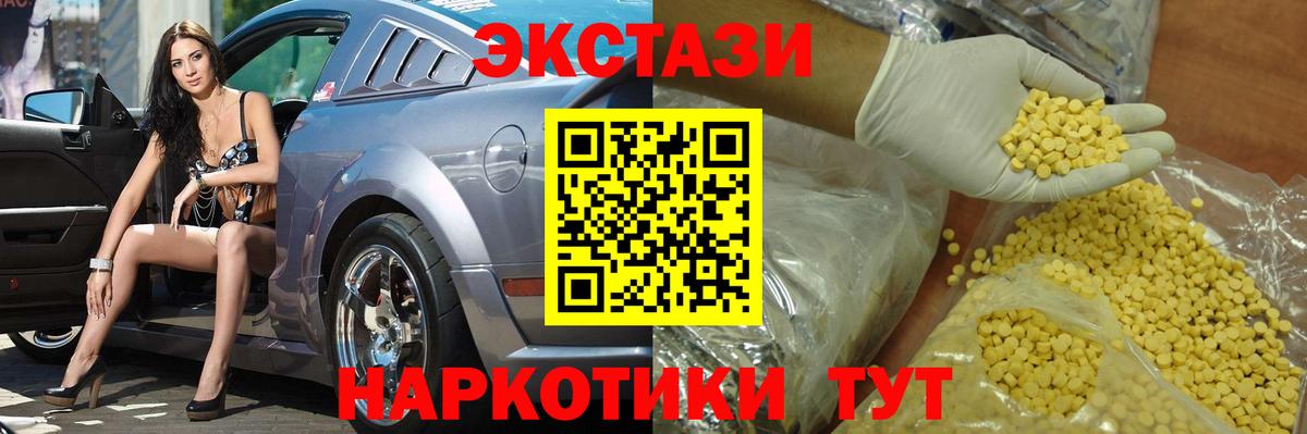 Ecstasy TESLA  Ecstasy mix  ЭКСТАЗИ  цены наркотик  Еманжелинск  Вход с VPN 