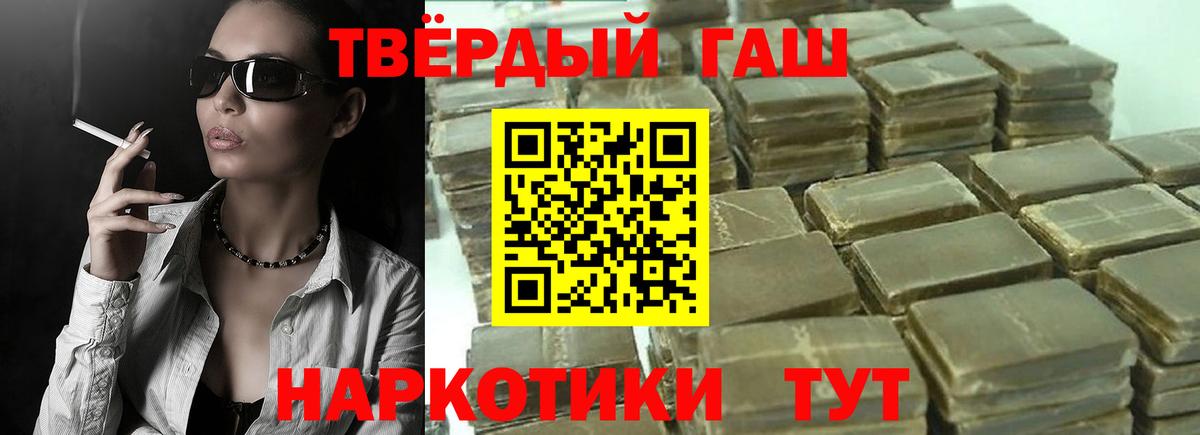 ГАШИШ Premium  ГАШ  Еманжелинск  Вход с VPN  ГАШ Ice-O-Lator 