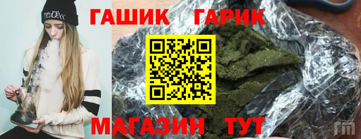 ГАШ Изолятор Еманжелинск