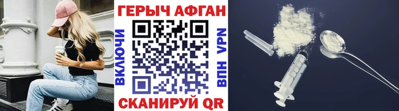 как найти закладки  Еманжелинск  Героин хмурый 