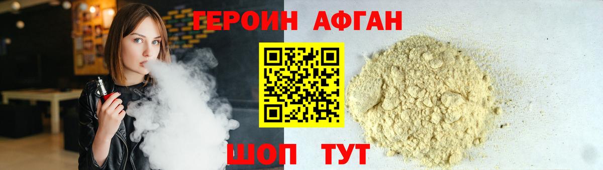 Еманжелинск  ГЕРОИН гречка  ГЕРОИН  Вход с VPN 