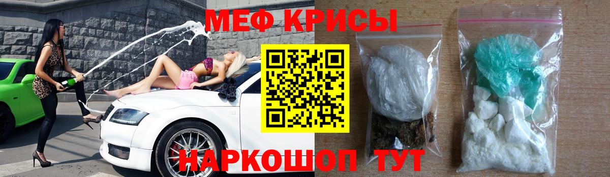МЕФ мука Еманжелинск