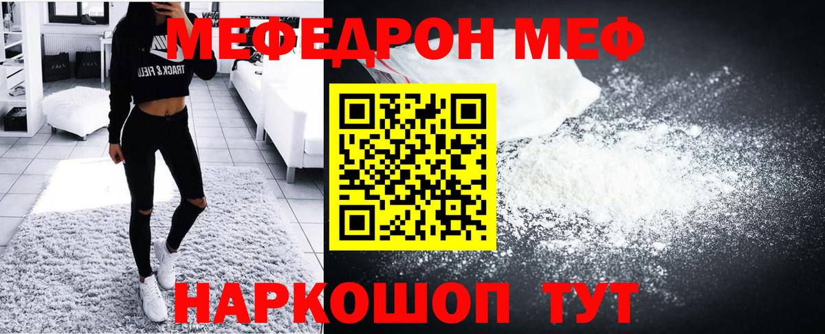 Меф  Вход с VPN  Меф мука  Еманжелинск  Меф кристаллы  Мефедрон 