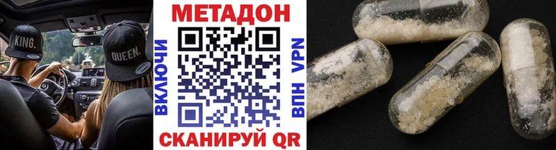 МЕТАДОН VHQ  Еманжелинск 