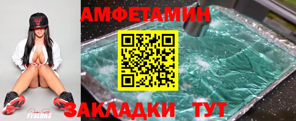 Меф мяу мяу Еманжелинск