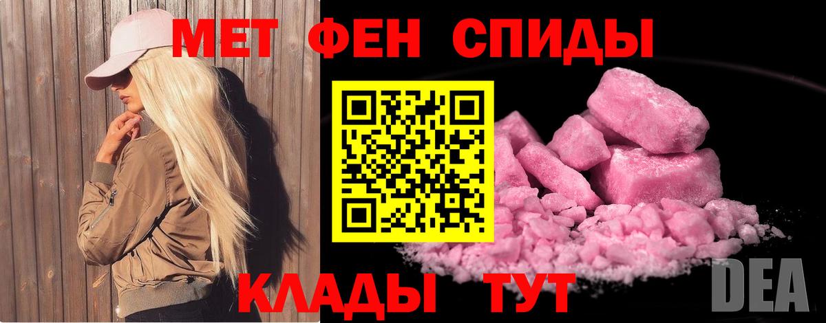 МЕТАМФЕТАМИН кристалл Еманжелинск