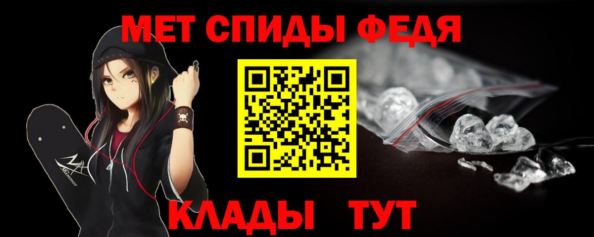 Первитин пудра  Вход с VPN  Еманжелинск 