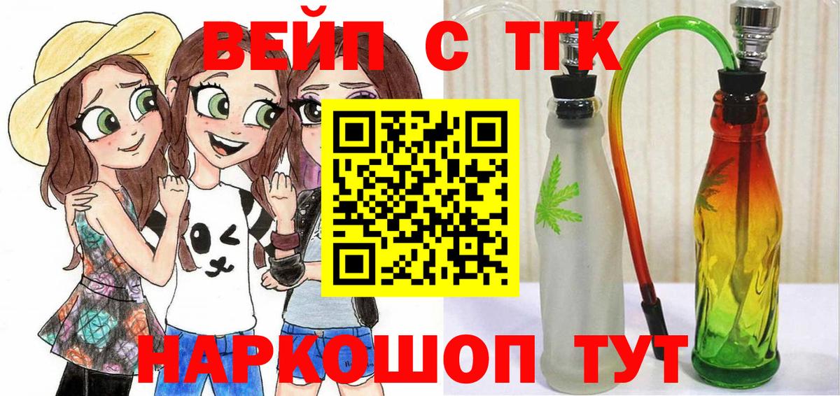 Еманжелинск  ТГК Wax  Вход с VPN 