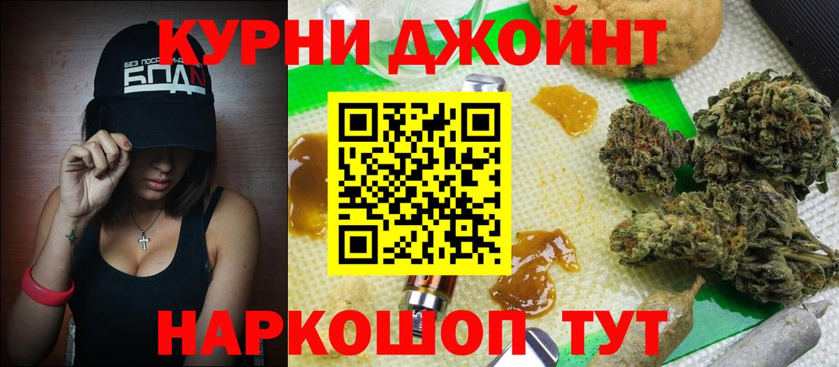 Каннабис White Widow  Вход с VPN  Конопля сатива  Еманжелинск 